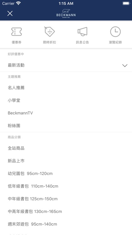 Beckmann 挪威護脊書包