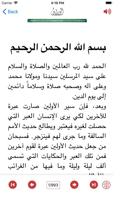 Screenshot #3 pour Alwaraq   الوراق  Arabic Books