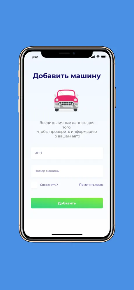 ШтрафИнфо KG