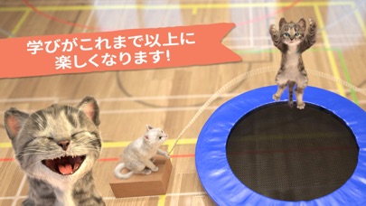 小さな子猫とお友達  (co-learning 4+)のおすすめ画像4