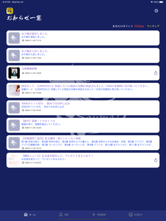 Screenshot #6 pour SOUMA-10