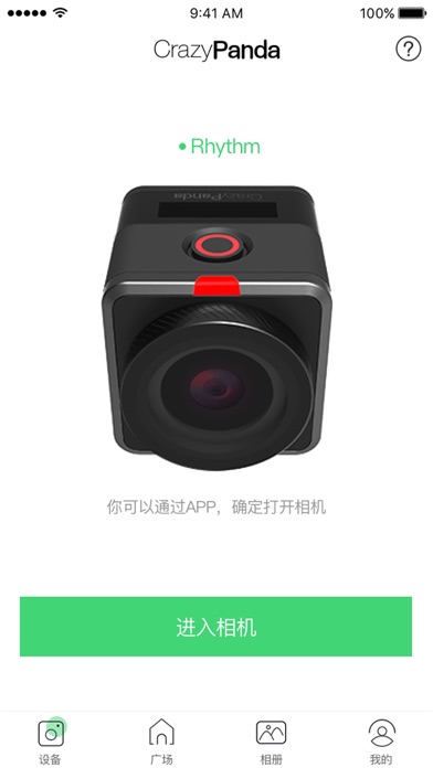 Screenshot #1 pour CrazyPanda - 疯狂熊猫运动相机