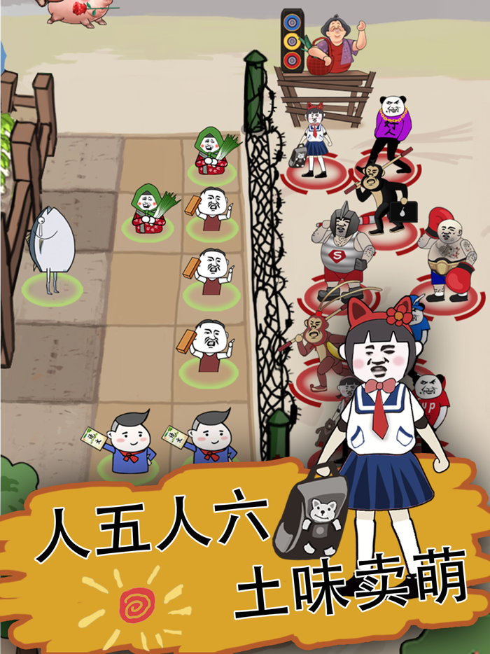 白菜帮 - 奇葩守护者