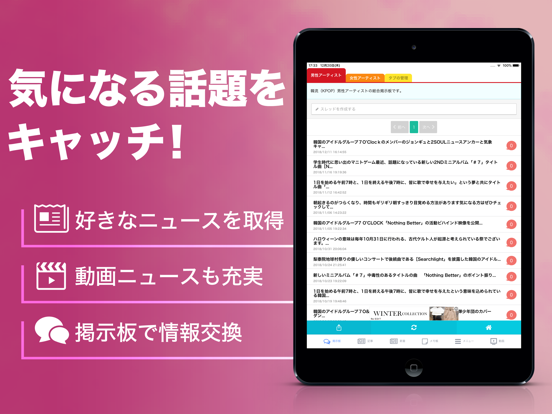 Updated K Popまとめ K Pop好きの韓国kpopニュース Pc Iphone Ipad App Download 21