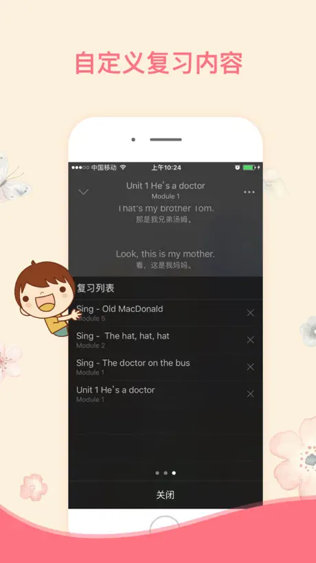 棒棒糖英语 - 外研版小学英语一年级下册