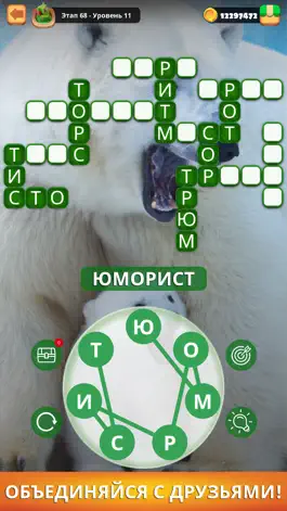 Game screenshot Wordmonger hack