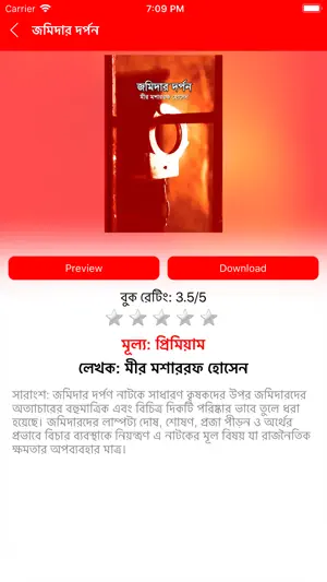 Airtel My Pocket Book screenshot 2