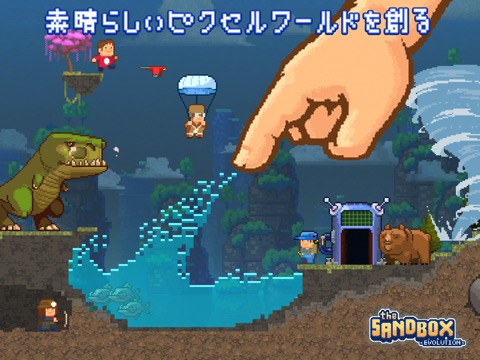 The Sandbox Evolutionのおすすめ画像1