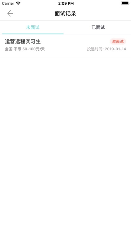 青年就业帮 screenshot-3