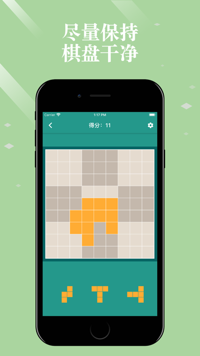 方块拼图 - 方块妙趣消除益智游戏のおすすめ画像3