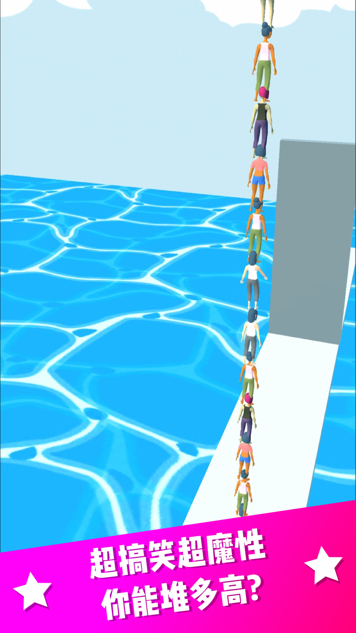 人梯大作战-Tower Run 3D screenshot 2