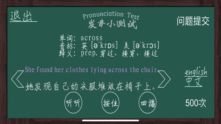 Scantostudy豆博士学英语 screenshot-4