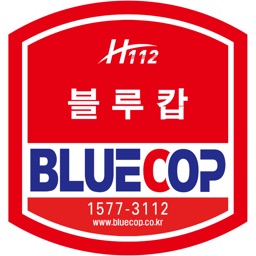 블루캅(Blue cop)