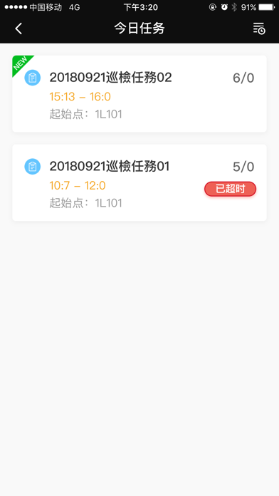 Screenshot #2 pour ecPatrol