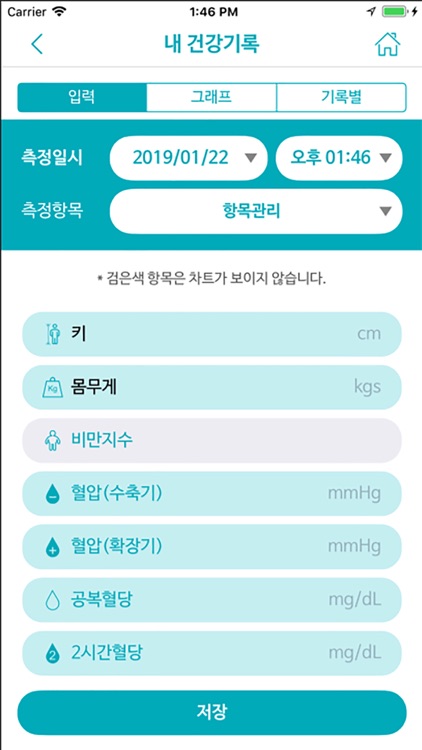 내손안의약국-위드팜수약국 screenshot-3