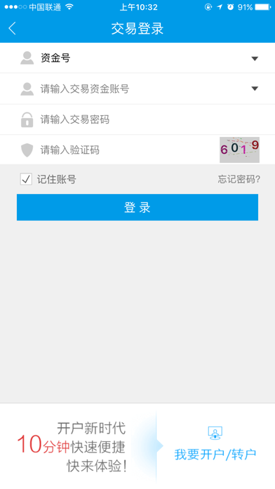 江海锦龙大众版 Screenshot