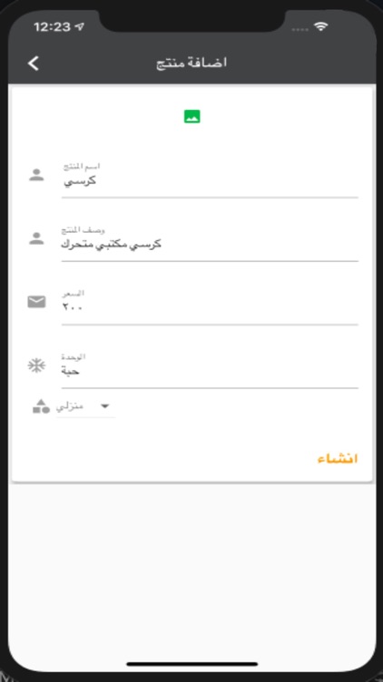 bazel business App screenshot-4