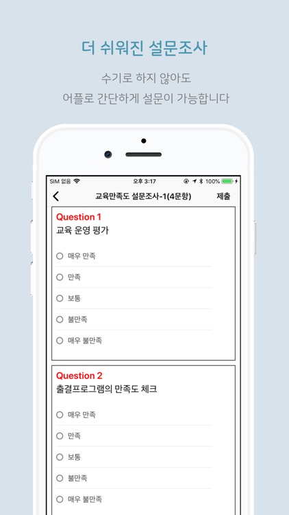 내출석뷰 screenshot-4