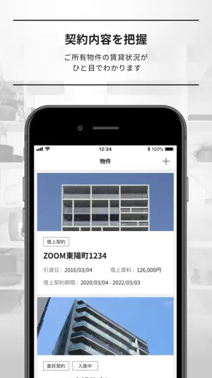 オーナー専用アプリ「LENZ」 screenshot 2