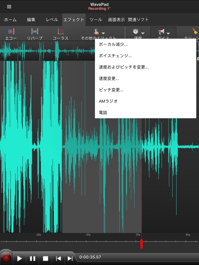 Wavepad音声編集ソフト On The App Store Wavepad音声編集ソフト On The App Store