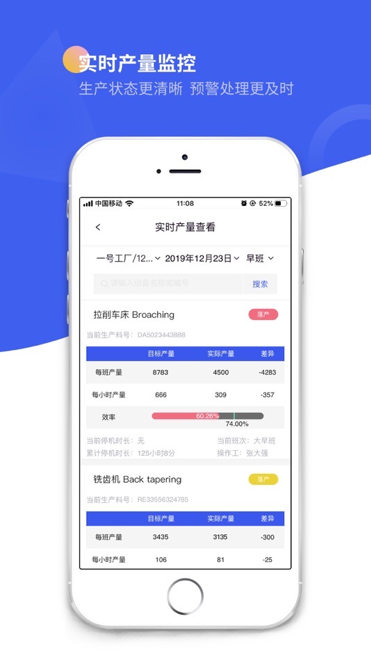 #4. i4im (iOS) 由: 常州易管智能科技有限公司