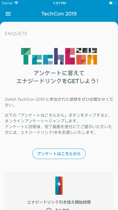 DeNA TechCon 2019のおすすめ画像5