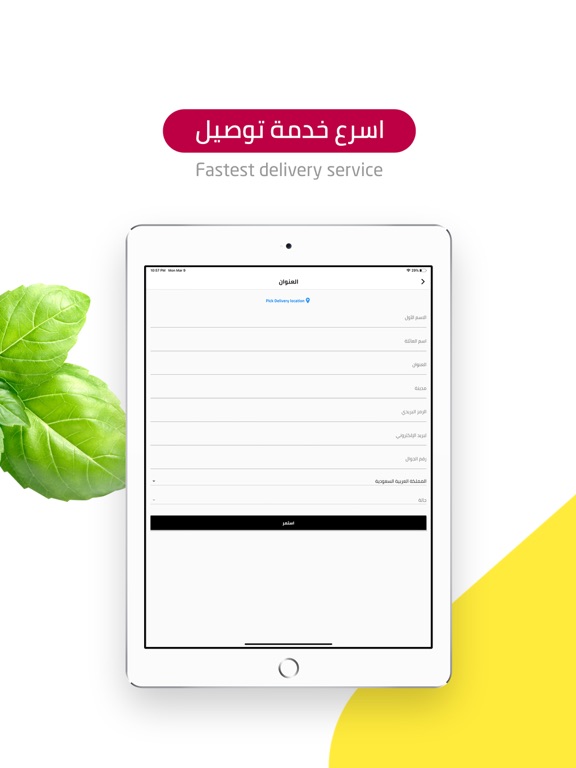 Screenshot #6 pour EVE ايف