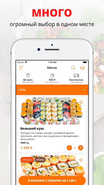 Тоши Суши | Тюмень