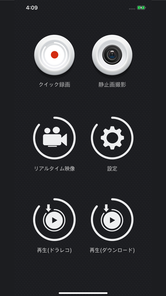 #3. DRIVE RECORDER VIEWER (iOS) Podle: CELLSTAR INDUSTRIES Co.,Ltd.