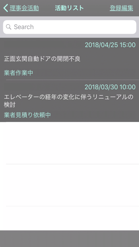 #2. 理事会活動 (iOS) 由: Satoshi Sato