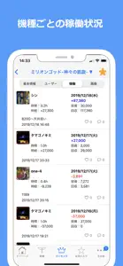 Myパチ収支表 パチンコ・パチスロ収支管理 screenshot #6 for iPhone