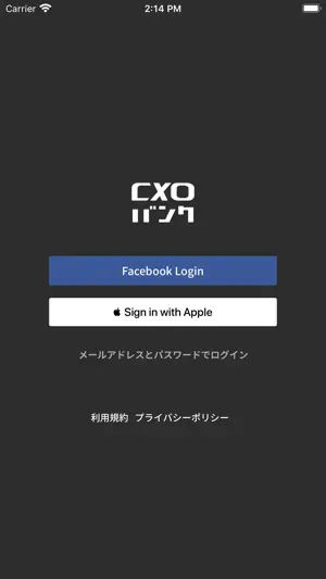 CXOバンク screenshot 1