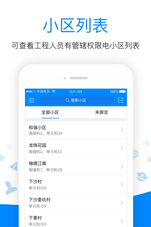 多度工程助手 screenshot 2