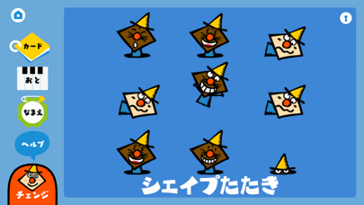 タッチカード - 子供向けミニゲーム満載・知育アプリのおすすめ画像4