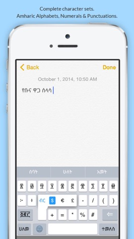 Abyssinica Amharic Keyboardのおすすめ画像5
