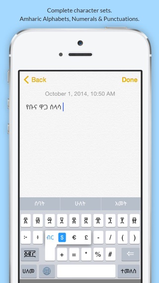 Abyssinica Amharic Keyboardのおすすめ画像5