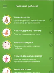 Я родился айпад изображения 3