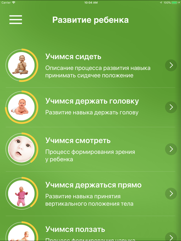 Screenshot #6 pour Я родился