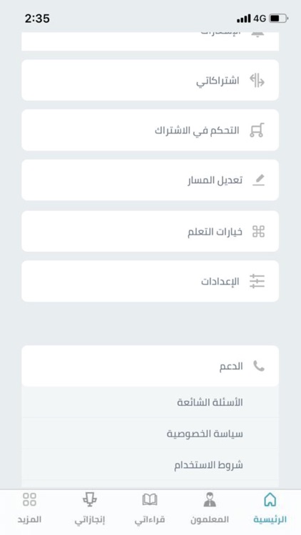 Iqraa - إقراء screenshot-3