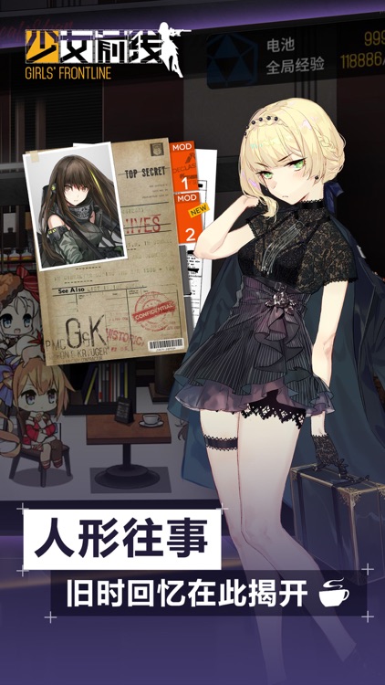 少女前线-二次元枪娘养成战术手游 screenshot-3