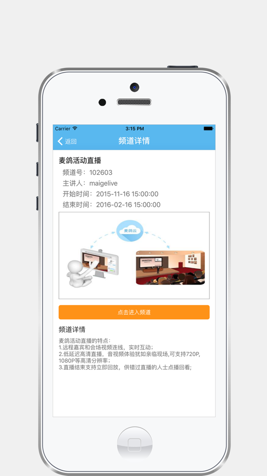 #3. 麦鸽 (iOS) 由: 上海麦戈信息科技有限公司