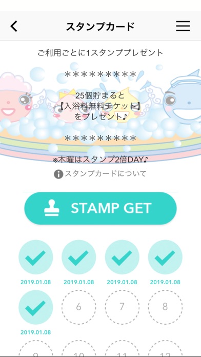 Screenshot #3 pour 五日市天然温泉ゆらゆら