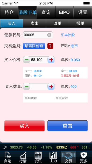 HT-钱龙版 Screenshot
