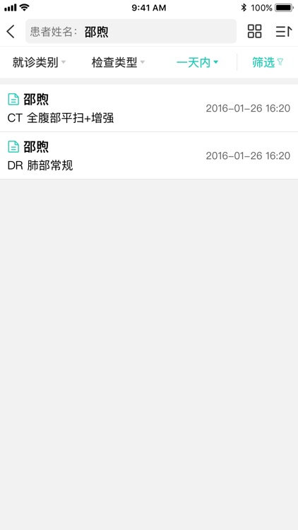 全网云医助 screenshot-3