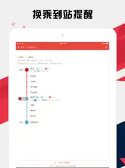 石家庄地铁通 - 石家庄地铁公交出行导航路线查询app айпад изображения 2