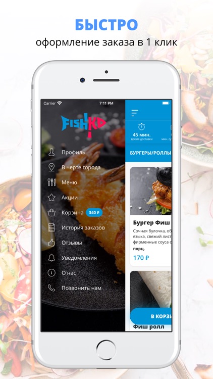 Fishka | Ставрополь