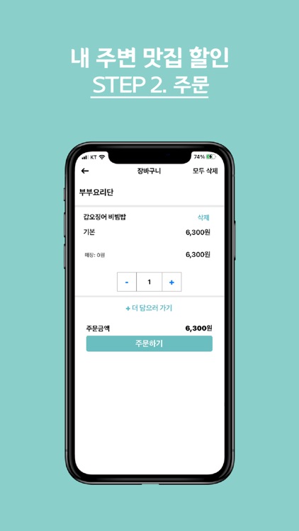 오늘의할인 screenshot-6