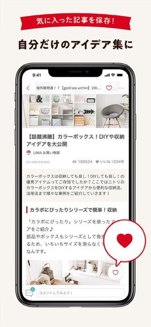 Limia リミア 家事 暮らしのアイデアアプリ をapp Storeで Limia リミア 家事 暮らしのアイデアアプリ をapp Storeで