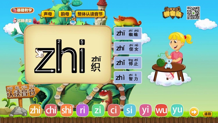 宝宝学拼音岛大冒险