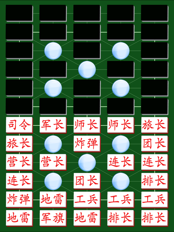 军棋 超级在线 by SZYのおすすめ画像2